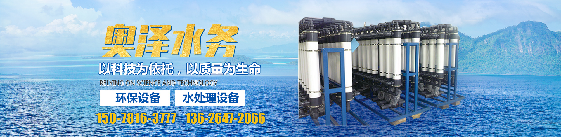 <p>濟寧市金德水處理設(shè)備有限公司</p><p>咨詢熱線：13188828066 / 15853767099</p>